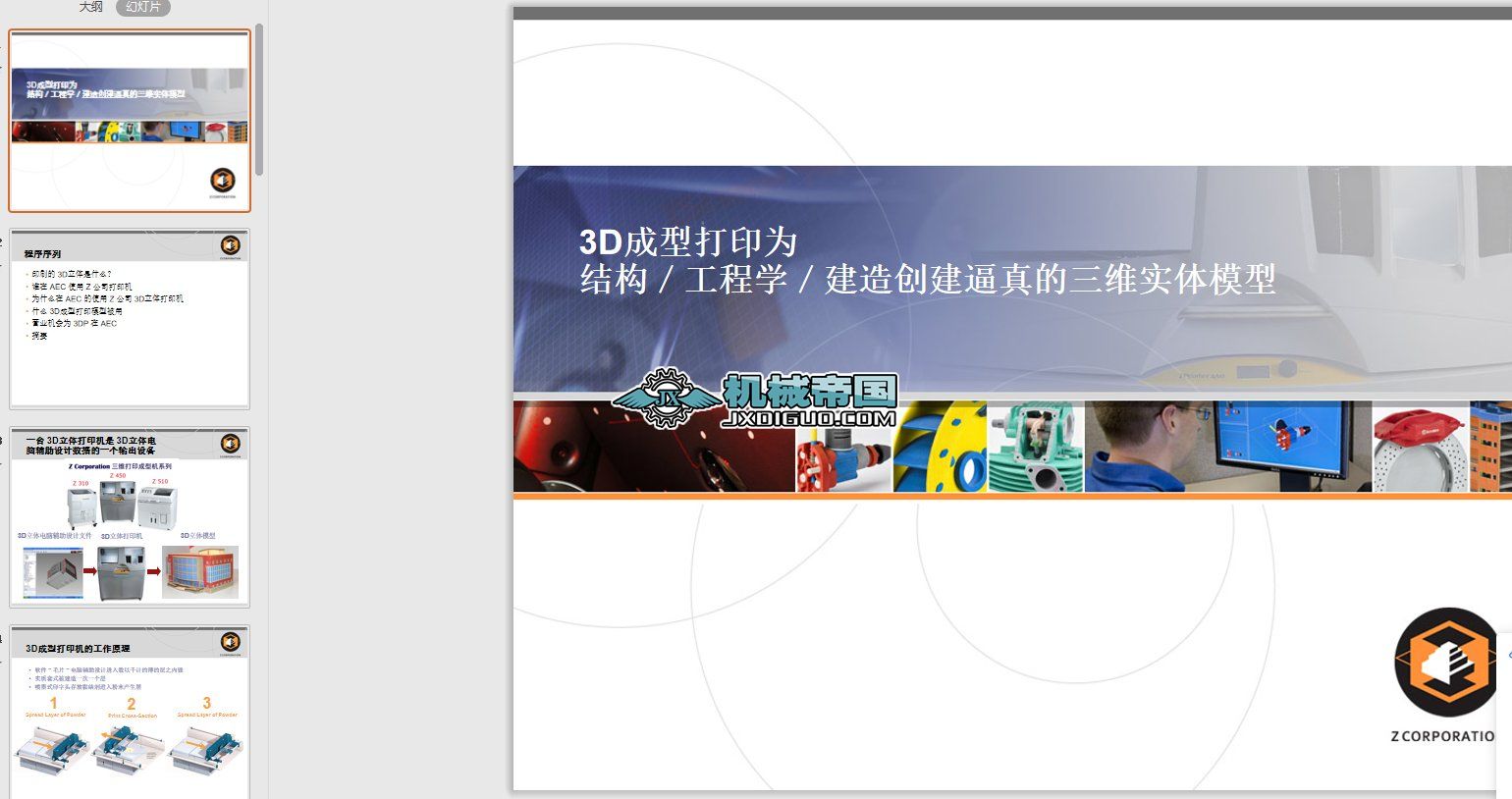 3DʹӡCB