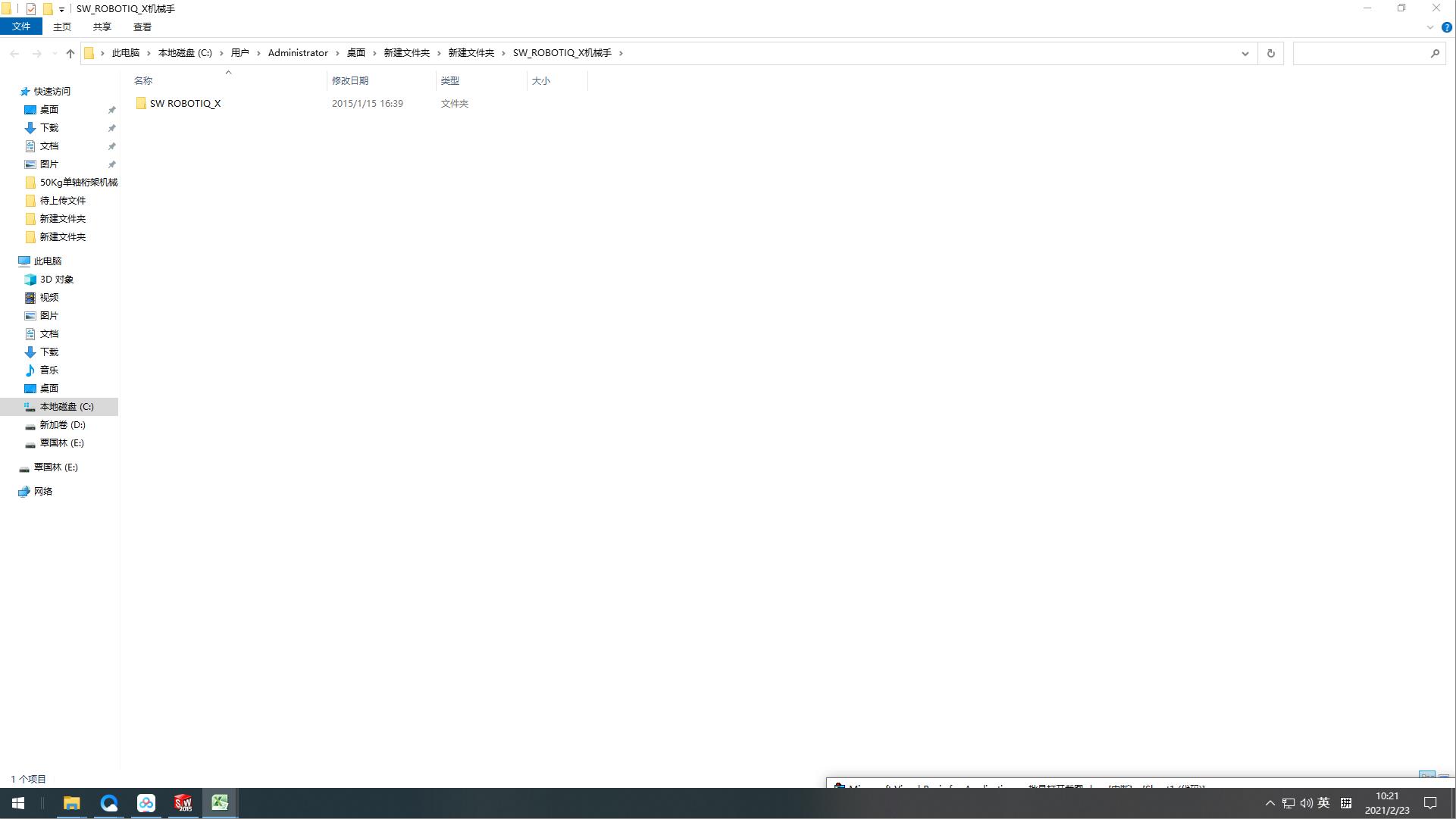 SW_ROBOTIQ_XC(j)е