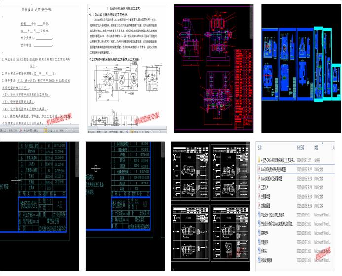 CA6140C(j)мܼӹˇAO(sh)Ӌ(j)(Փ+DWGD)