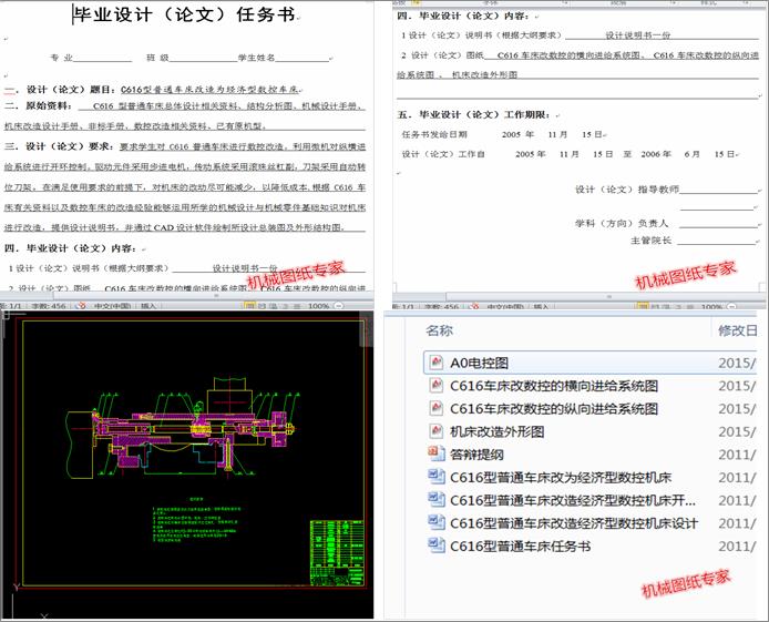 C616ͨ܇Ğ齛(jng)͔(sh)ؙC