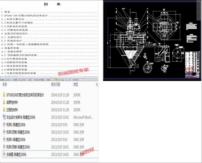 SF500100ɢּCwCOӋ(Փ+DWGD)