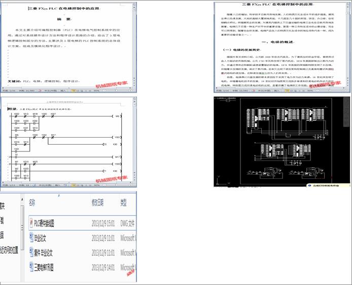 CһwPLC(Փ+DWGD)