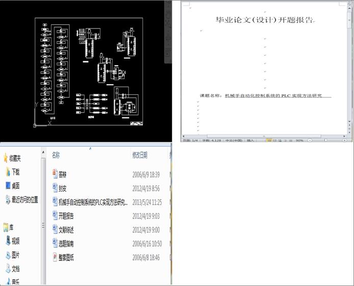 C(j)еԄ(dng)ϵy(tng)PLC(sh)F(xin)оO(sh)Ӌ(j)ܛ
