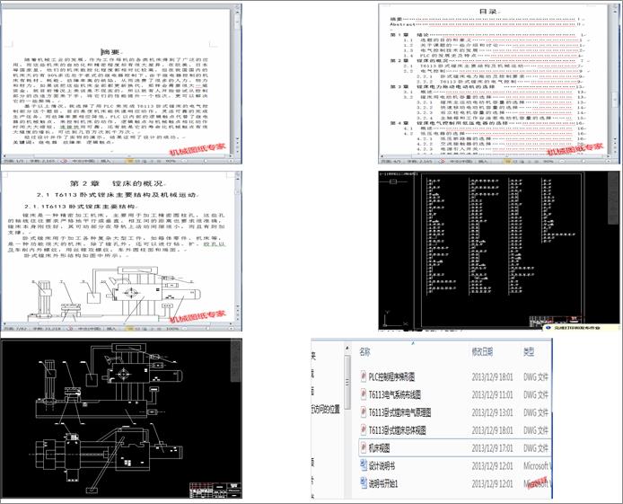 CһwT6113늚ϵy(tng)OӋ(Փ+DWGD)