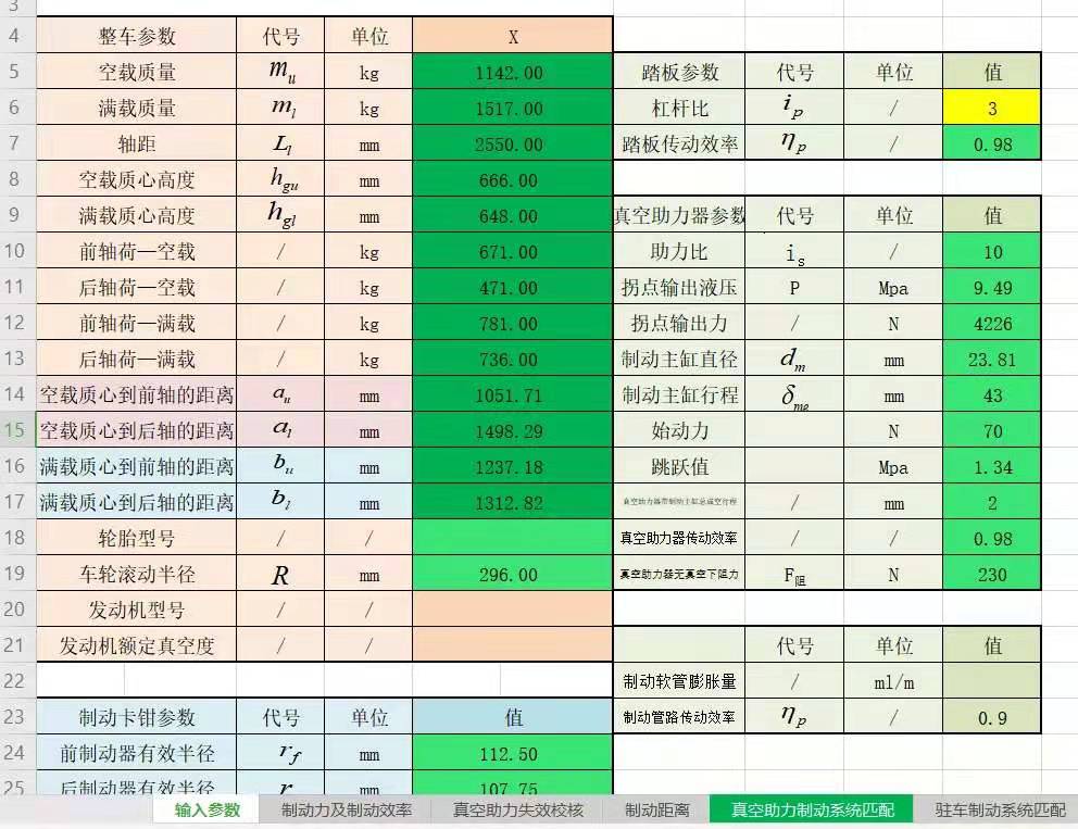 Ƅ(dng)ϵy(tng)O(sh)Ӌ(j)Ӌ(j) Excel