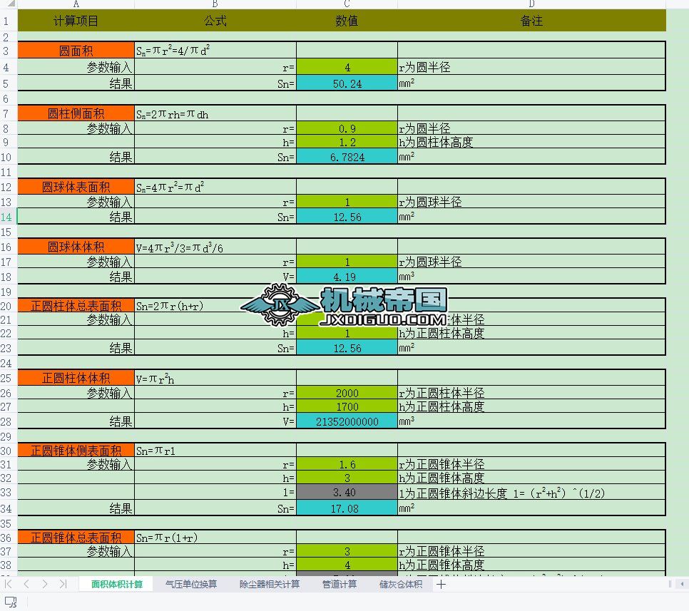eweӋ