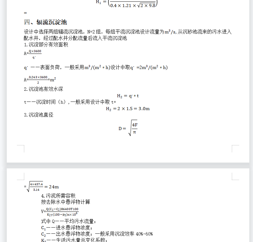 ˮ̎SӋ(j)ģ