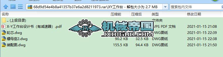 XY_(O(sh)Ӌ CAD)
