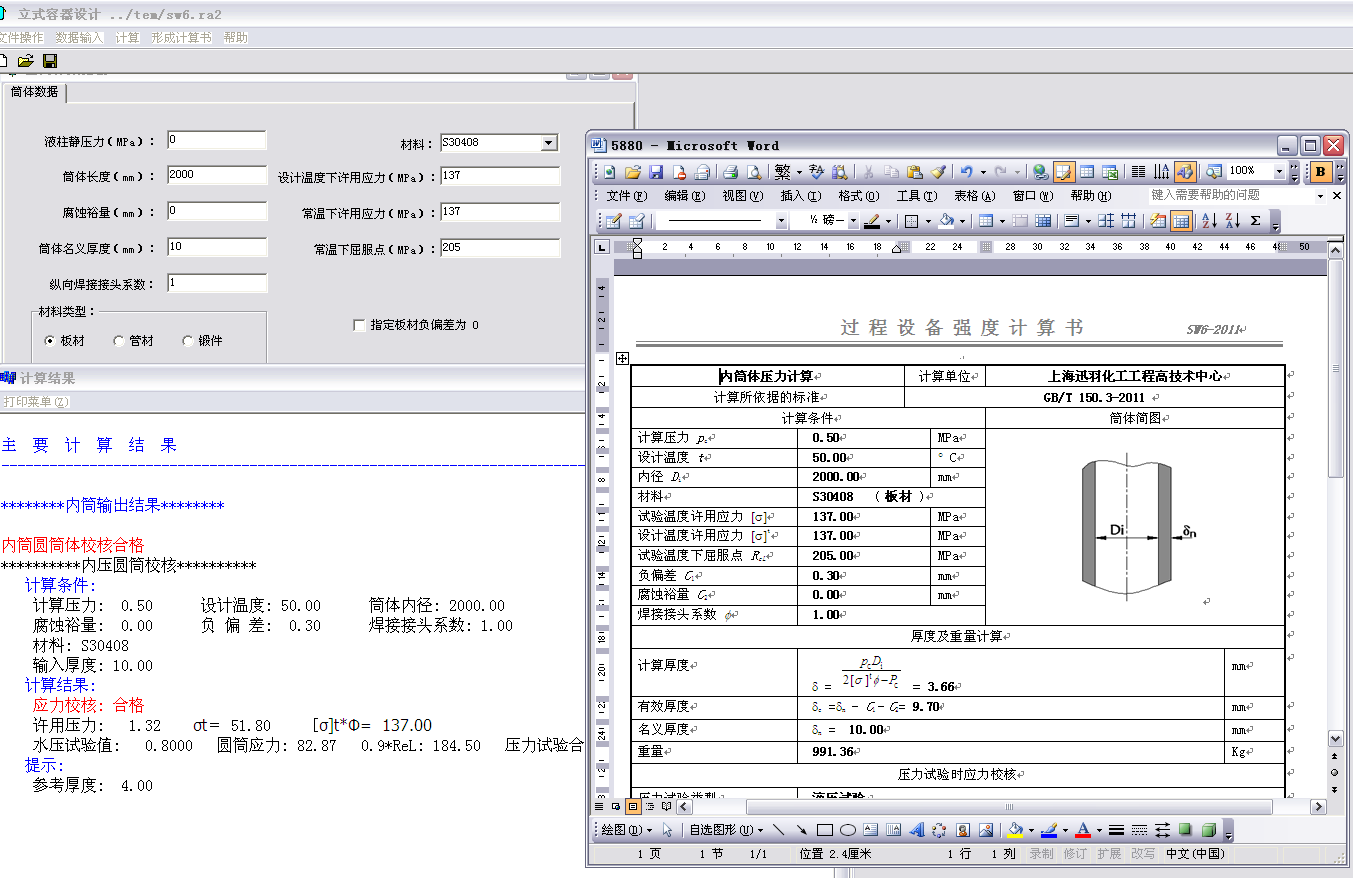 SW6һ2011 v4.0 ΙC