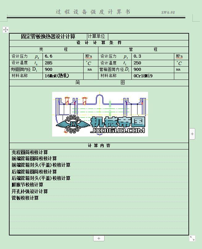 ^O(sh)䏊(qing)Ӌ