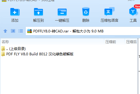 PDFFLY8.0һDCAD