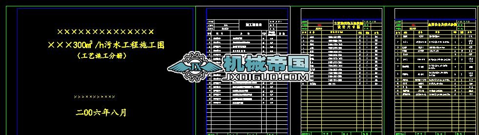 ˮ̎SˇʩO(sh)ӋD