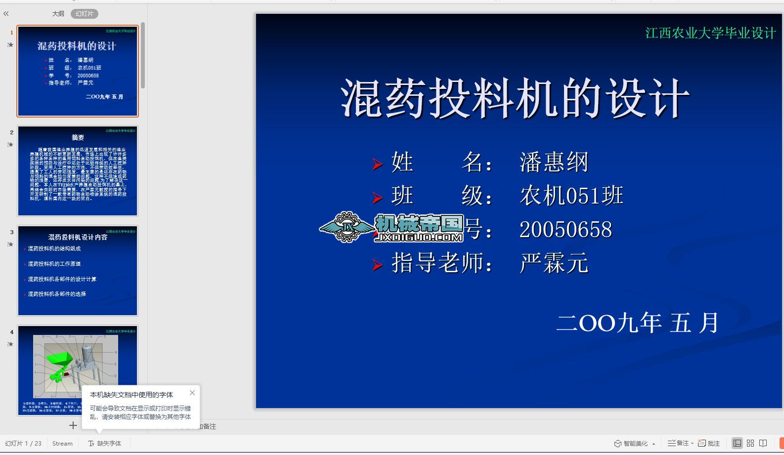 qPPTһˎͶϙCO(sh)Ӌ