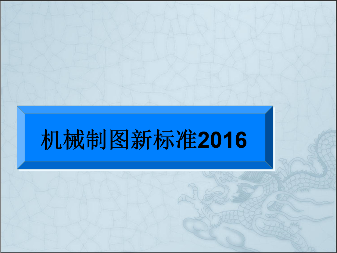 CеƈD˜2016