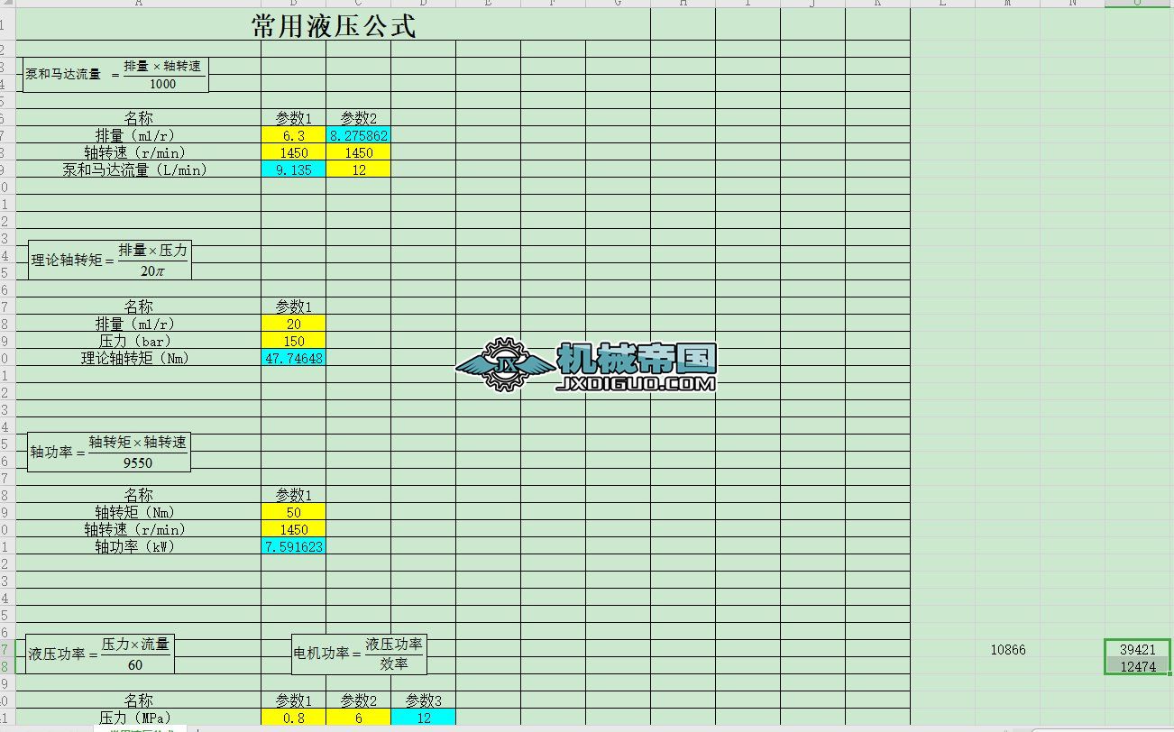 ҺO(sh)Ӌ(j)Ӌ(j)㹫ʽ