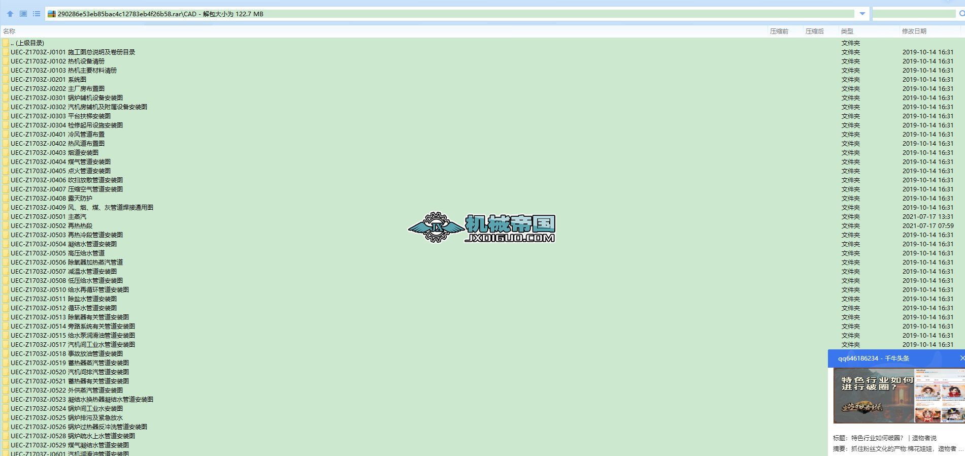 늏SCCAD