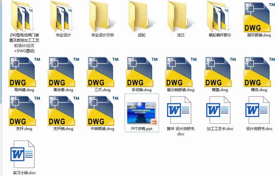 Z90늄(dng)yTbü(sh)ؼӹˇO(sh)Ӌ(j)(Փ+DWGD)
