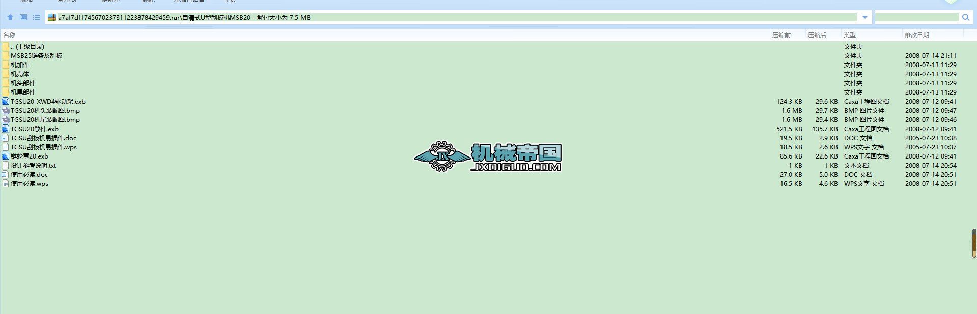 ʽU͹ΰCMSB20