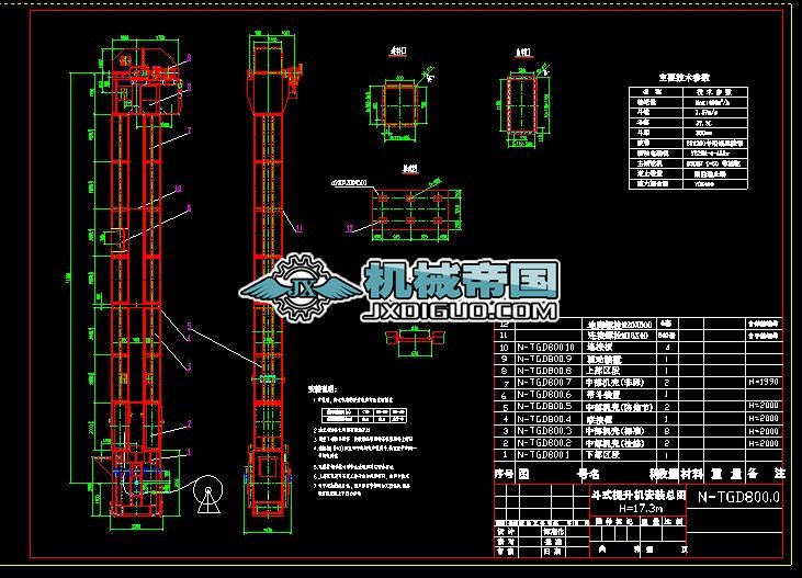 TGD800X17.3mC(j)