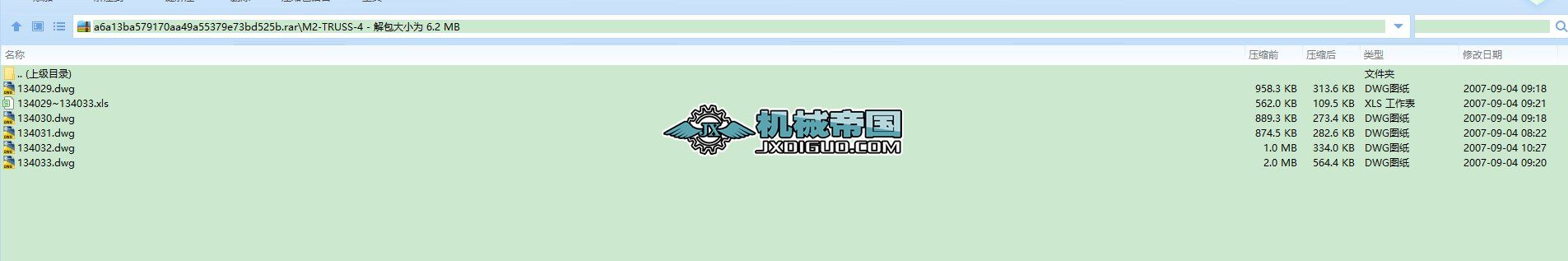 ܈DM2һTRUSSһ4