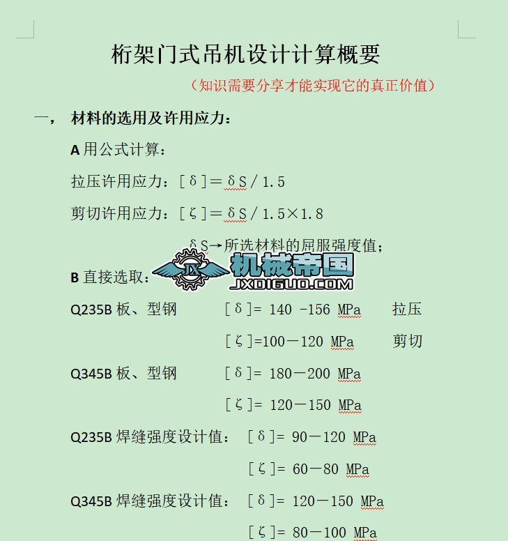 TY(ji)(gu)O(sh)ӋӋ