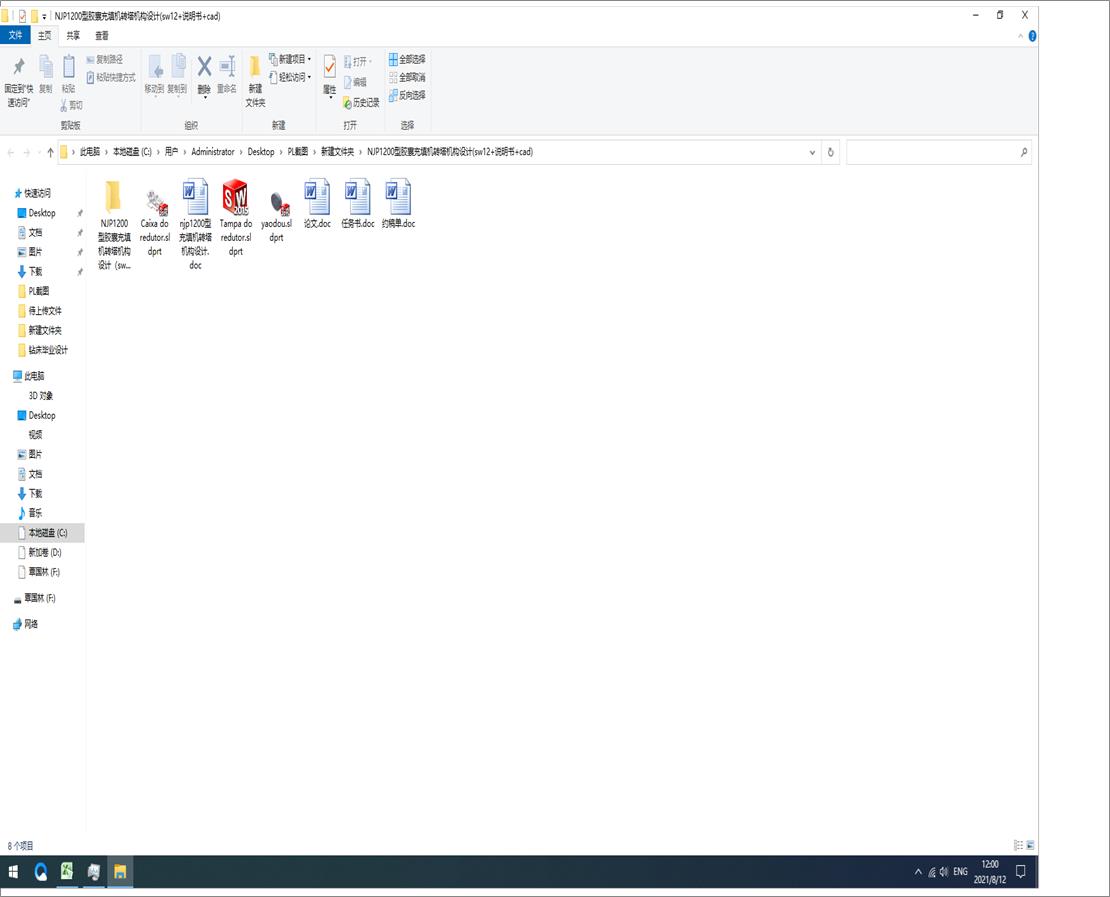 NJP1200zҳCDCOӋ(sw12+f+cad)