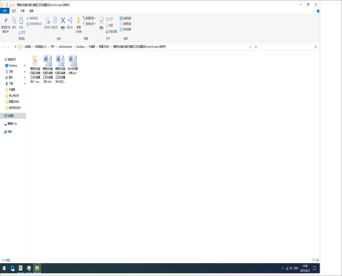 yʽgPCԽϹˇbOӋ(sw14+cad+f)