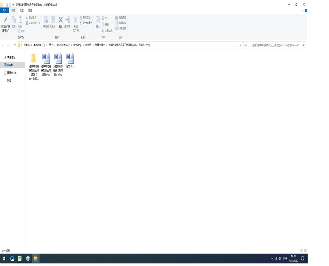 ԄιB(yng)CS(sw12+f+cad)