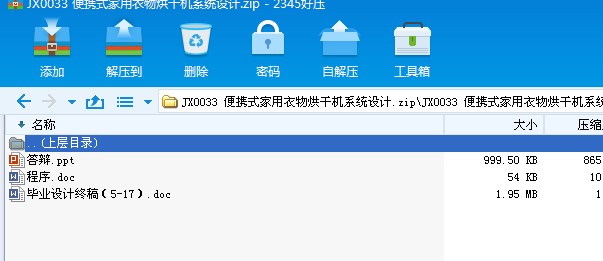 JX0033 yʽəC(j)ϵy(tng)O(sh)Ӌ(j)