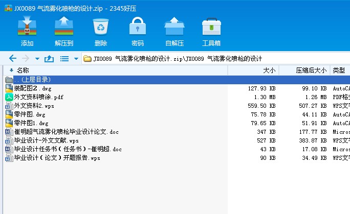 JX0089 FO(sh)Ӌ(j)