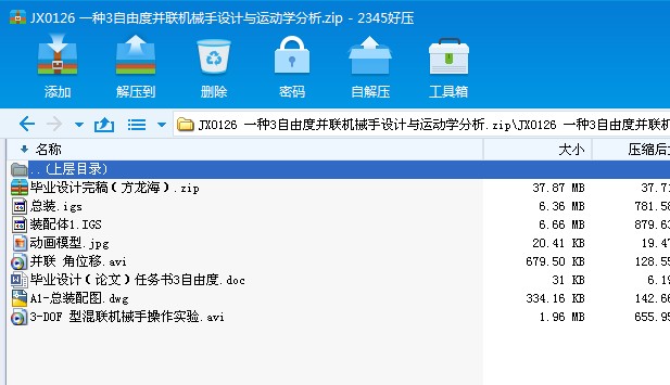 JX0126 һN3ɶȲ(lin)C(j)еO(sh)Ӌ(j)c\(yn)(dng)W(xu)