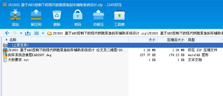 JX1601 ABSµĬF(xin)Iܾox܇oϵy(tng)O(sh)Ӌ(j)