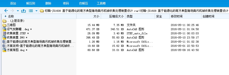 JX1608 ԴϷiSۙCеռ̎bOӋ