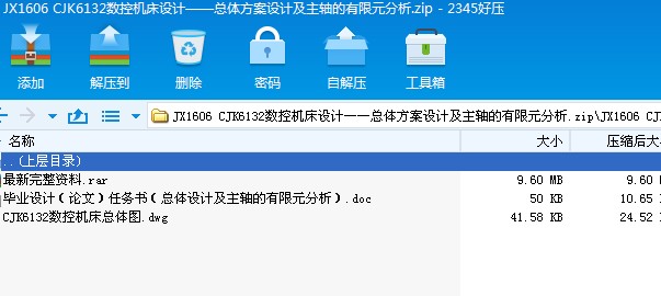 JX1606 CJK6132(sh)ؙC(j)O(sh)Ӌ(j)wO(sh)Ӌ(j)SԪ