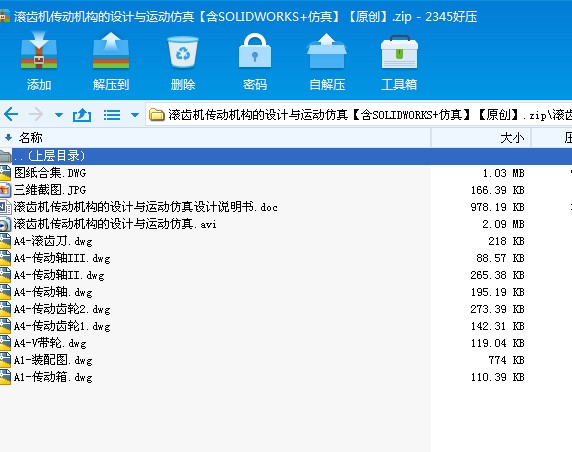 LXCәCOӋc\ӷ桾SOLIDWORKS+桿ԭ