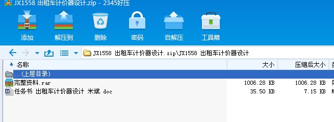 JX1558 ܇ӋrO(sh)Ӌ