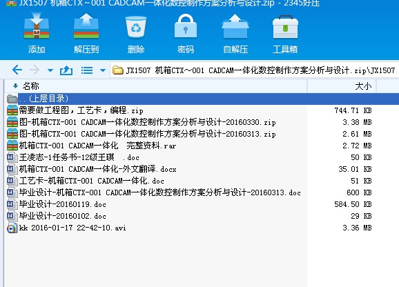 JX1507 CCTX001 CADCAMһw(sh)cO(sh)Ӌ