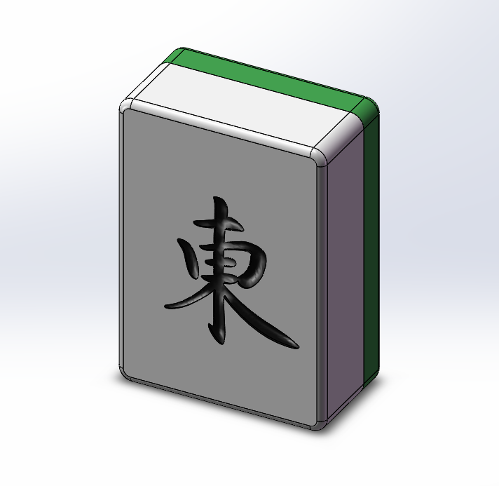 錢