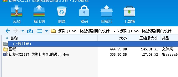 JX1527 иCOӋ