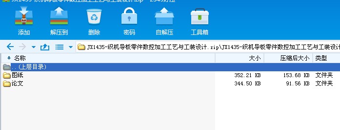 JX1435һC(do)(sh)ؼӹˇcbO(sh)Ӌ