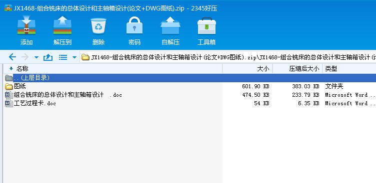 JX1468һM㊴ĿwO(sh)Ӌ(j)SO(sh)Ӌ(j)(Փ+DWGD)