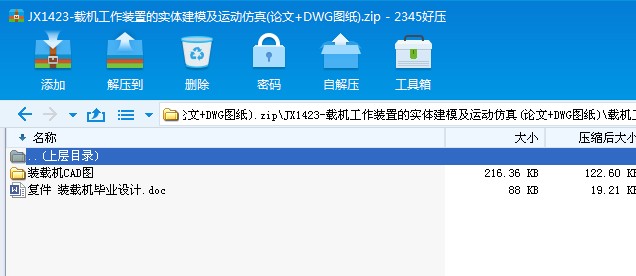 JX1423һdC(j)bõČ(sh)wģ\(yn)(dng)(Փ+DWGD)