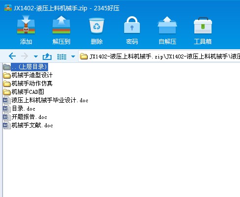 JX1402һҺϙC(j)е