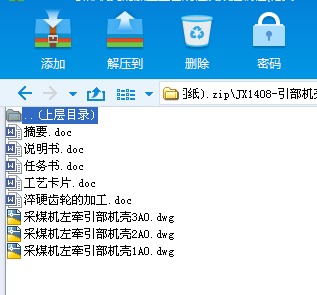 JX1408һC(j)ļӹˇҎ(gu)̼(sh)ؾ(Փ+DWGD)