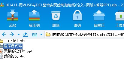 JX1411һVLISPcDCLόF(xin)Lƒﾀ(Փ+qPPT)