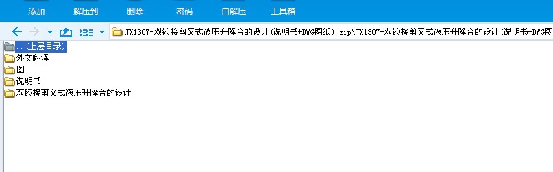 JX1307һpqӼʽҺ_(ti)O(sh)Ӌ(j)(f(shu)+DWGD)