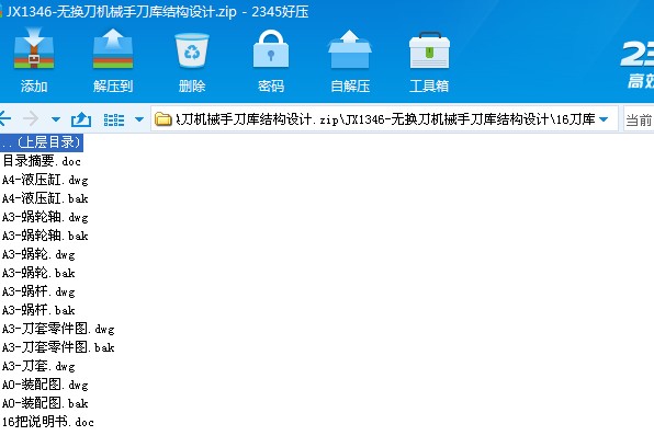 JX1346һoQC(j)еֵ(k)Y(ji)(gu)O(sh)Ӌ(j)