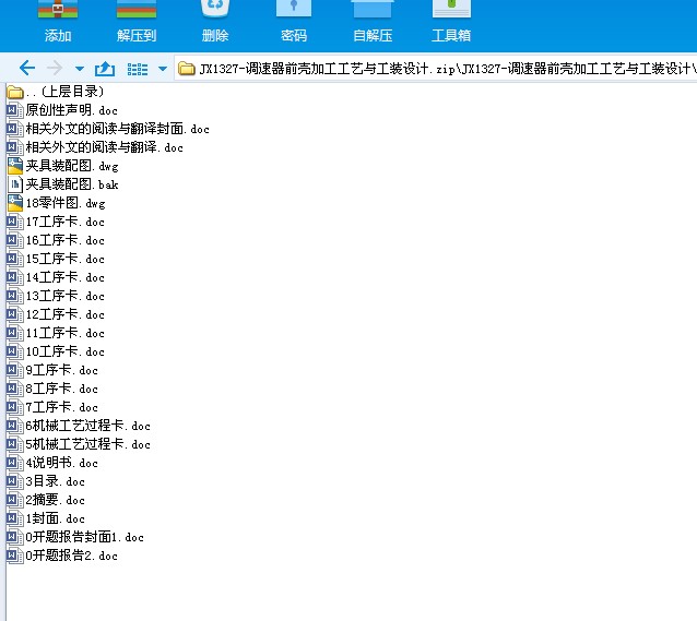 JX1327һ{(dio)ǰӹˇcbO(sh)Ӌ(j)