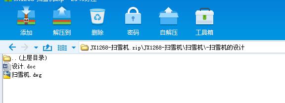 JX1268һѩC