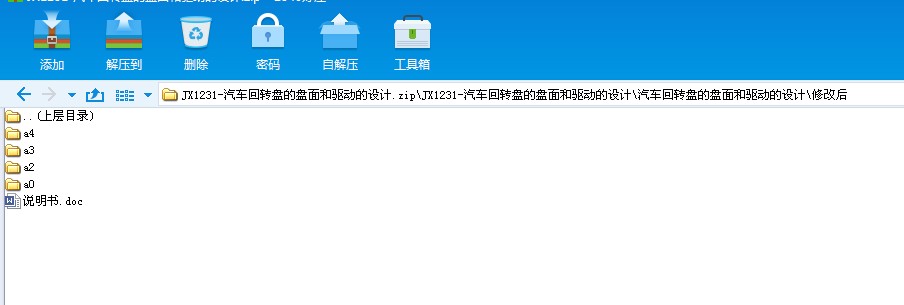 JX1231һ܇DPıPӵOӋ